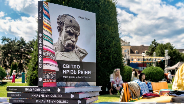 Книгу «Світло крізь руїни» представлено у Відні